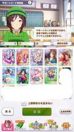 廃課金　ジュエル多数　ssr完凸多数