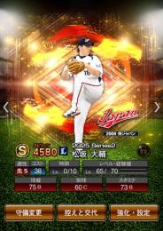 【エナジー】3200以上【チームスピ】106000以上【WBC】松坂,筒香,岡本,小園