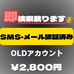 🔥超人気🔥100%検索に載るSMS認証済み⭕️シャドウバンなし❌OLDアカウント
