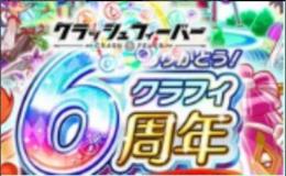 機種Android ポリゴン5700-6700個 ランク2