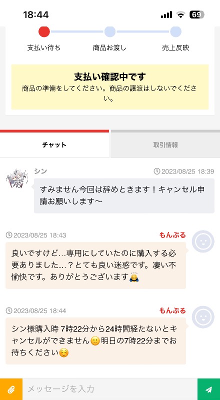出品画像