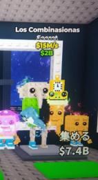 ブレインロットを盗め　ロス15M
