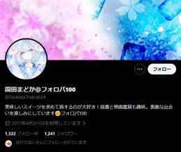 【高アクティブ OLD垢】日本人フォロワー1240人 Noシャドウバン 気取り垢 自社運用