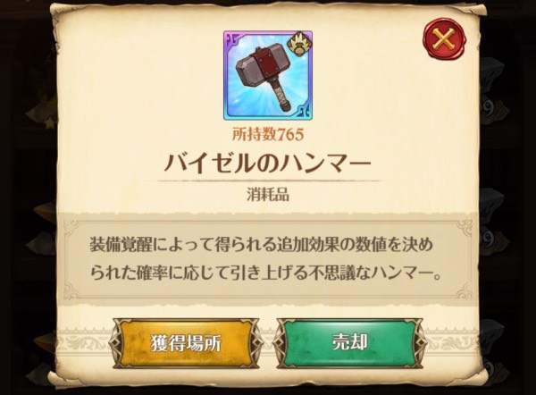 出品画像