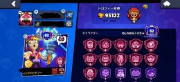 総合トロフィー95000トロ 無課金 ジーン元日本一！