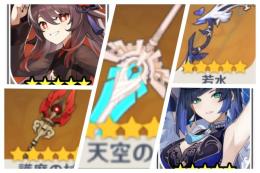 ⭐5夜蘭+⭐5若水⭐5胡桃+⭐5護摩の杖+⭐5天空の傲+原石2857+紡がれ15+出合い76