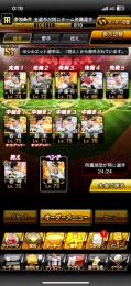 🌈極18体🌈12球団&阪神純正‼️KONAMI未連携‼️凸コーチ2枚持ち