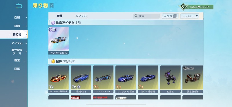 出品画像