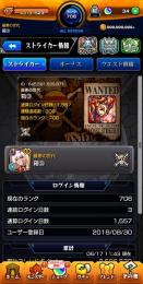 モンスト　引退垢　2018〜
