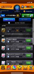 モンスト引退垢