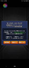 モンスト引退