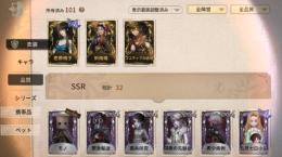 【UR3体／SSR32体】壱原侑子