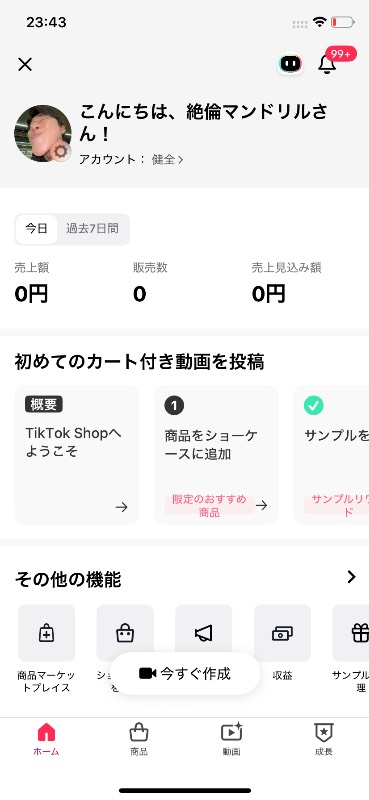 出品画像