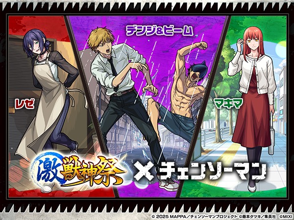 チェンソーマンコラボ開催中❗️オーブ2950〜3300個α・コラボを含む120 