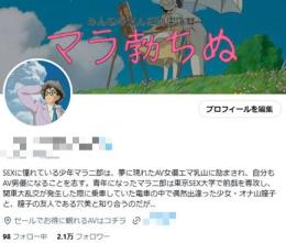 【フォロワー約２.１万人】アダアフィ系 / 高インプ /  警告違反なし