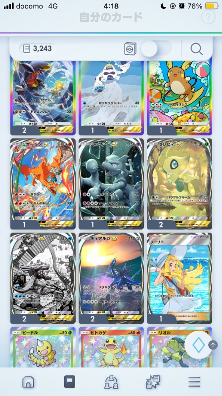 本日限定‼️クラウン3枚イマーシブ 色違いなどレアカード多数