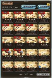シェロチケ交換可能火刀ルミナス所持引退アカウント