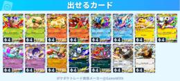トレード　メガライジング　♦4　日本語