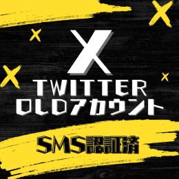 🌟SMS認証済🌟 Twitter ツイッター OLDアカウント × 1個 