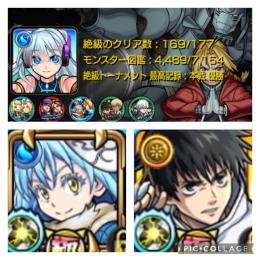  ガチャ限3500↑↑【合成込み】🏆運極達成数970↑↑🏆絶級運極110種↑↑🏆【希少】乙骨所持