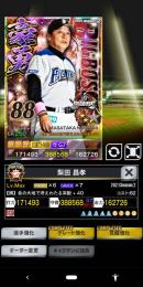 2豪勇BB 日ハム6G7　