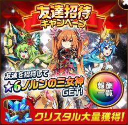 エレスト 招待代行 100人