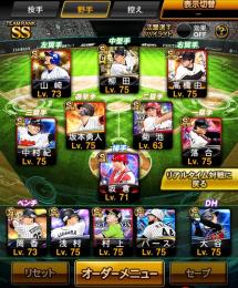 ⚔️リアタイ最高峰⚔️2016〜古参垢💎B9守備B柳田✨極大谷5体持ち✨新ダルビッシュ