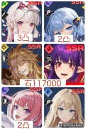 最強リセ垢❗️エシル+最強キャラコンプ❗️石117000❗️