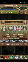 最終価格‼️コラボキャラ多数‼️
