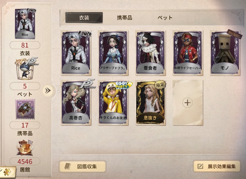 出品画像
