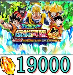 IOS専用　龍石19000個～20000個　30-60体