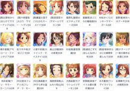 即時対応【デレステ 】検索可 最新 人気SSR1体~ 初期アカウント 石消費可能