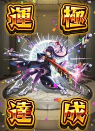 リンネ運極🍀エル80🍀マサムネ75🍀ナイトメア75🍀