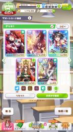 キタサン完凸 ラモーヌ完凸 玉座完凸 水マル完凸 ファイン3凸 虹の解放結晶あり 引退