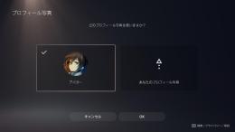 PS5版 BEFF3着垢　総資産5.1億‼️ アバターハック済