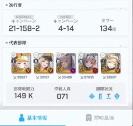 ピルグリム7体所持