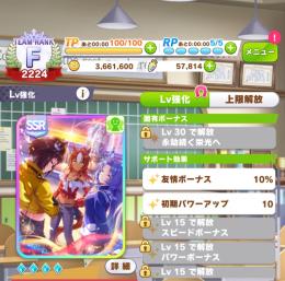 祖にして導く者完凸 ラモーヌ1凸 他SSR・★3ウマ娘多数 確定チケット計7枚