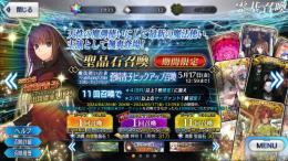 召喚チケット300枚以上の石3900アカウント
