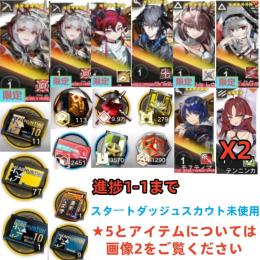 石119360個+10連券11枚+券77枚+ウィシャデルX2+ユー+ ロゴス+キリン+帰溟+ モステ