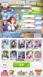 リセ垢　スーパークリーク３凸、チケゾー１凸、たずな等