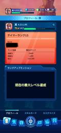 戦力4500k↑jp1桁鯖 ステージ4300↑ 大特価！！！3日15時まで！