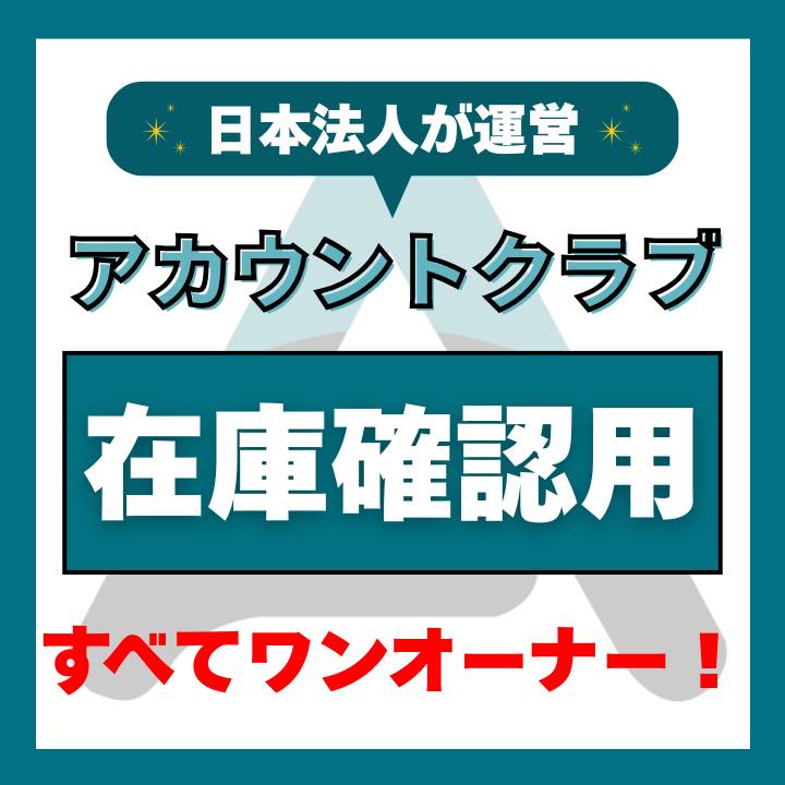 出品画像