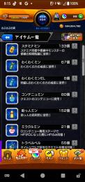 【チェル運極】乙骨、リンネ、ネオ、ルシいます。　