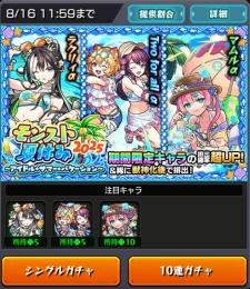 マムルα 夏休み2025 コンプ ネオ マチュ スレッタ アムロ 三玖 空条 まどか ルビー 
