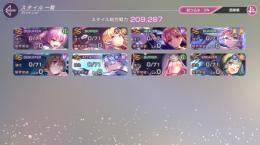 星・タマ・樋口などSS8体初期アカウント