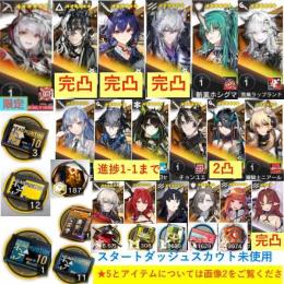 石121280個+10連券3枚+券12枚+ウィシャデル+ウァン+赤刃+凛御+斬業+祥子+荒蕪