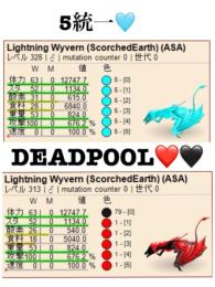 公式pve 最新🌟ライトニング受精卵　5統一　DEADPOOL