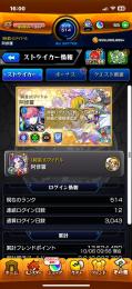 オーブ50！紋章15000久遠います