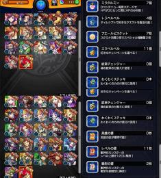 ガチャ限42体 オーブ111個 モンスト リセマラアカウント 即購入○