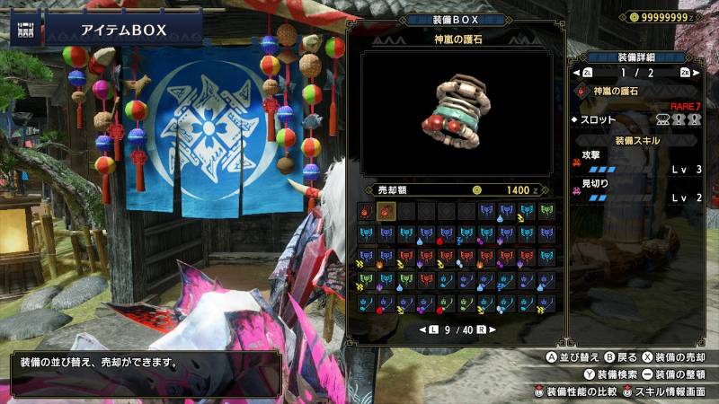 Pc Ns 護石自選 300円 個 全種類の素材と道具 スーパー護石 モンハンライズ ゲームクラブ Pc Ns 護石自選 300円 個 全種類の素材と道具 スーパー護石 モンハンライズ ゲームクラブ